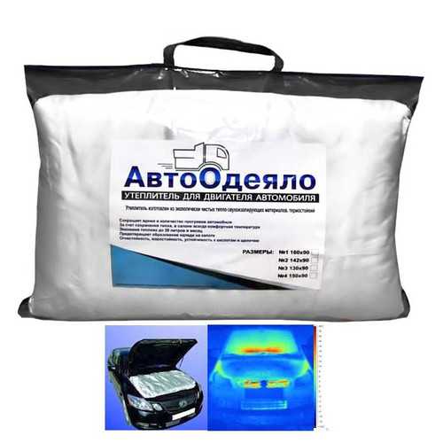 Одеяло для двигателя: как утеплить мотор автоодеялом зимой