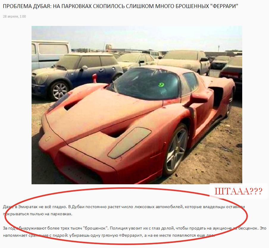 Брошенные машины в дубае