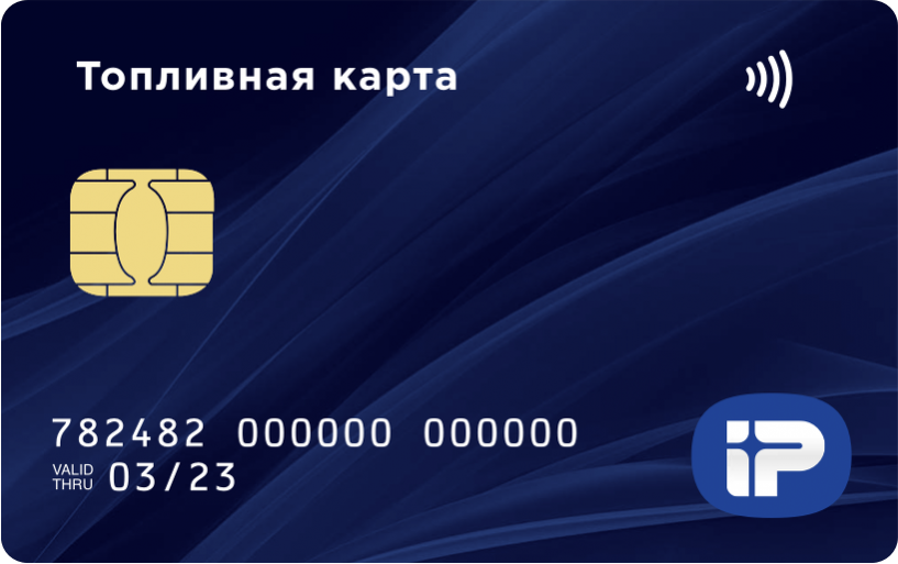 Топливная карта – рейтинг 2023, что это такое, как выбрать лучшую