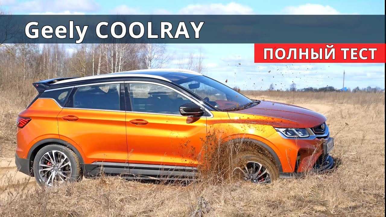 Тест-драйв geely monjaro (поколение i) - «флагмана должно быть много»