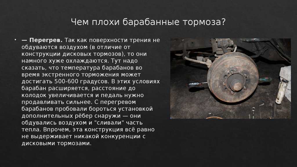 Барабанные и дисковые тормоза – отличия, преимущества и недостатки