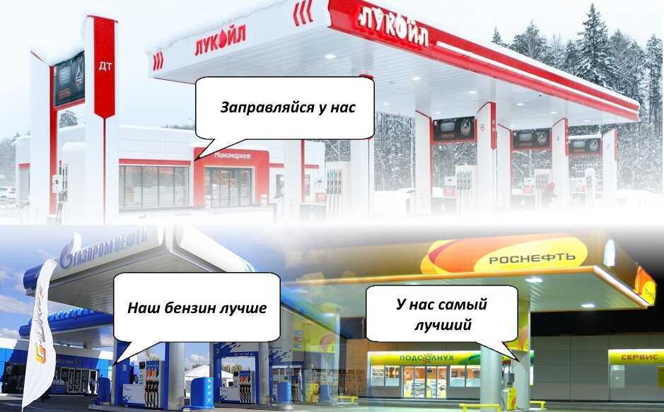 Где дизель лучше лукойл или газпром