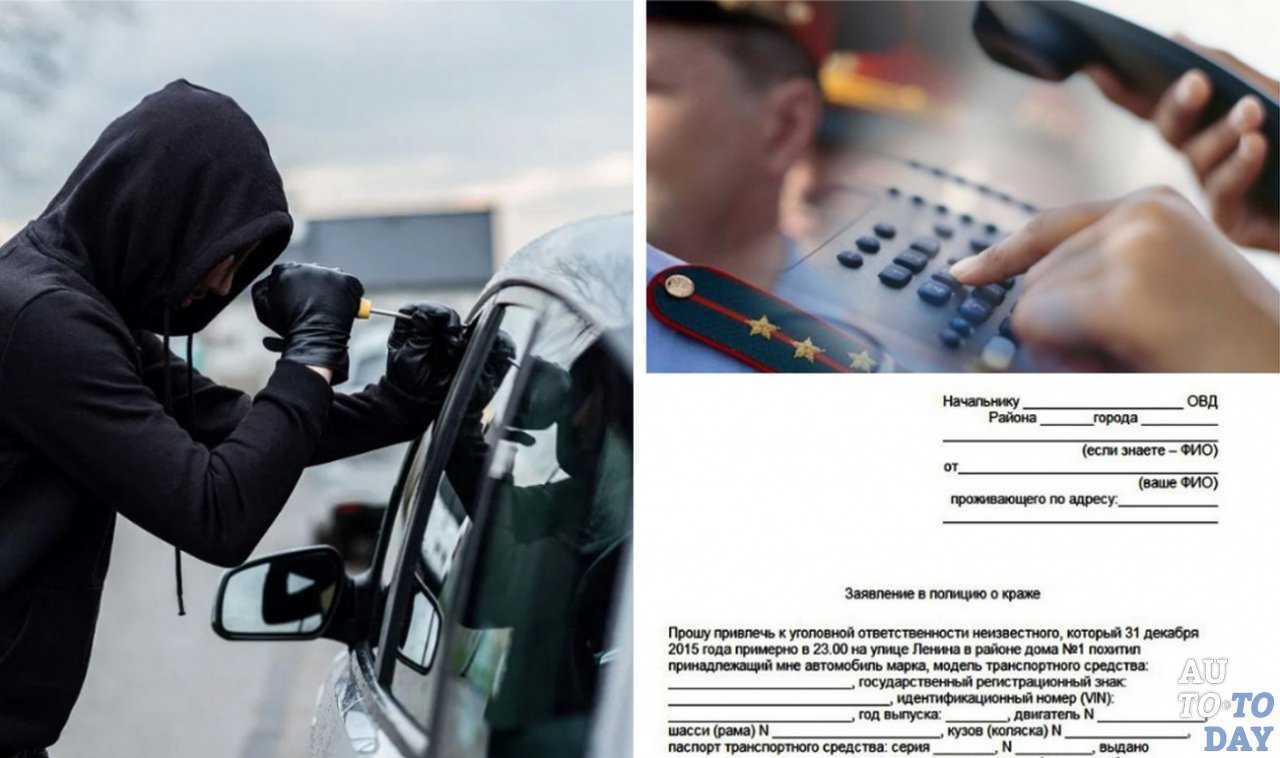Угнали машину, что делать и как найти?