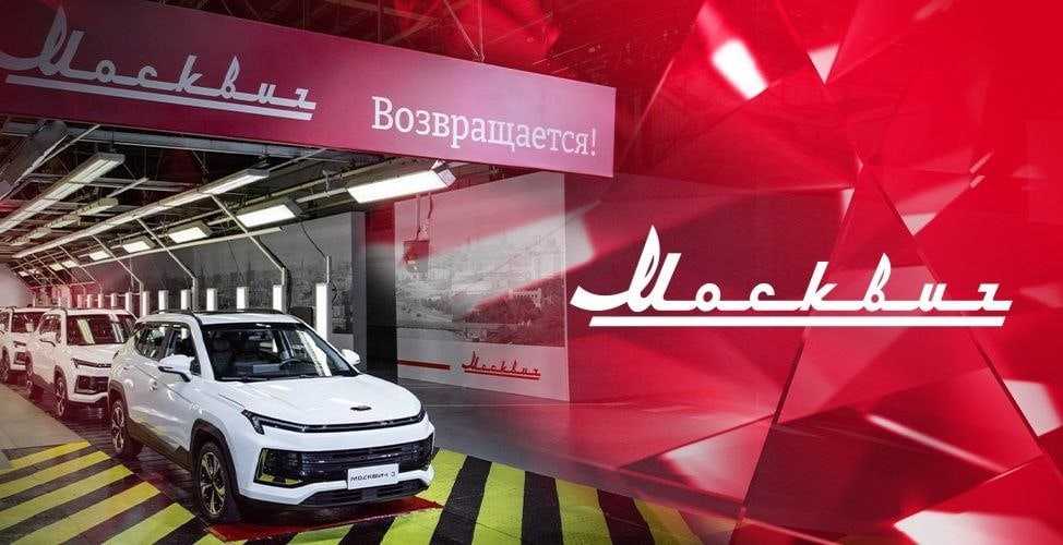 Автосалоны москвич в саратове