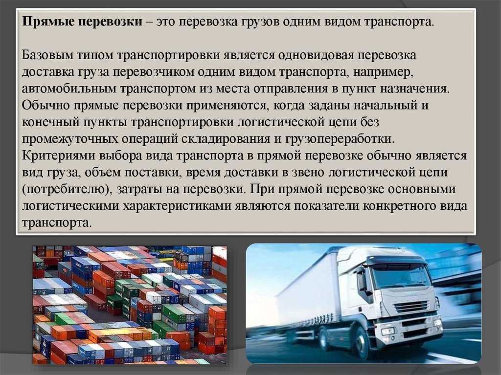 Осуществление грузоперевозок из китая, таможенное оформление и не только: “шатл-логистик”
