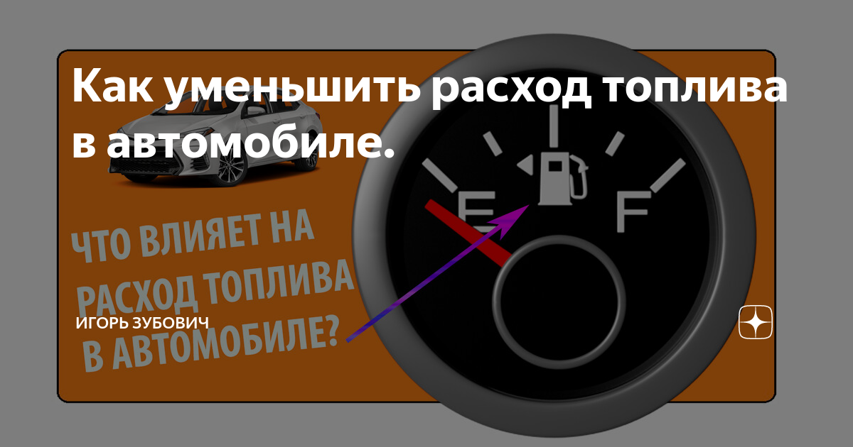 Как правильно ездить на автомате для экономии топлива?