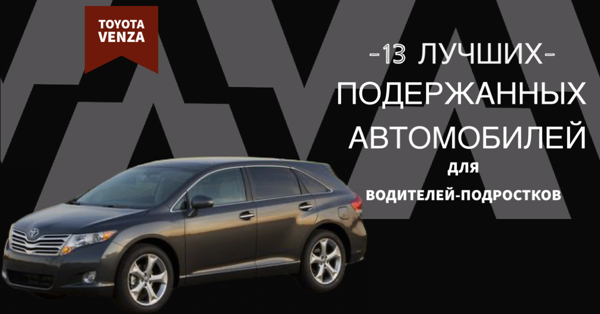 Лучшие авто до 1000 долларов