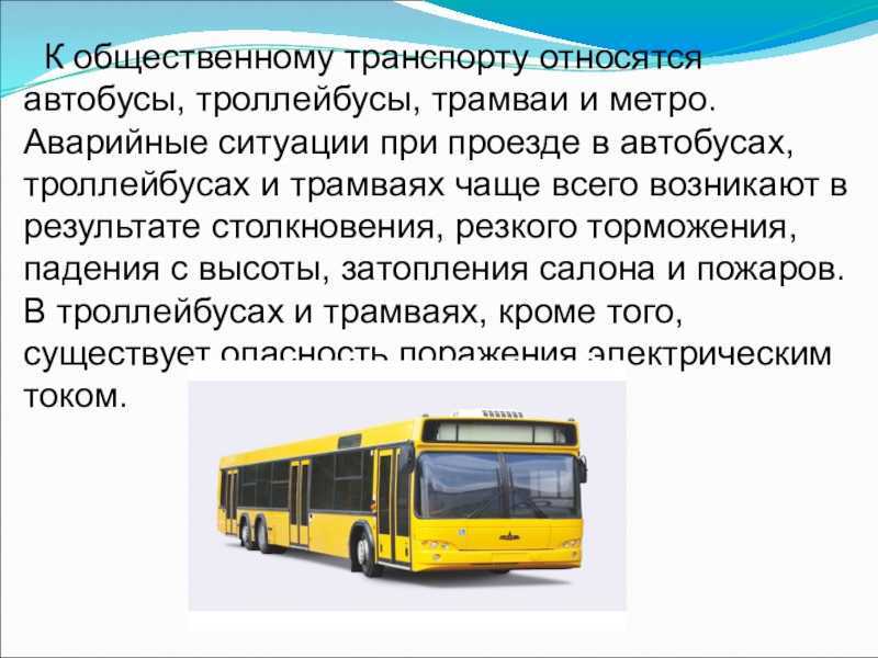 Почему водители трамваев и троллейбусов женщины легкие условия труда отголоски советских времен