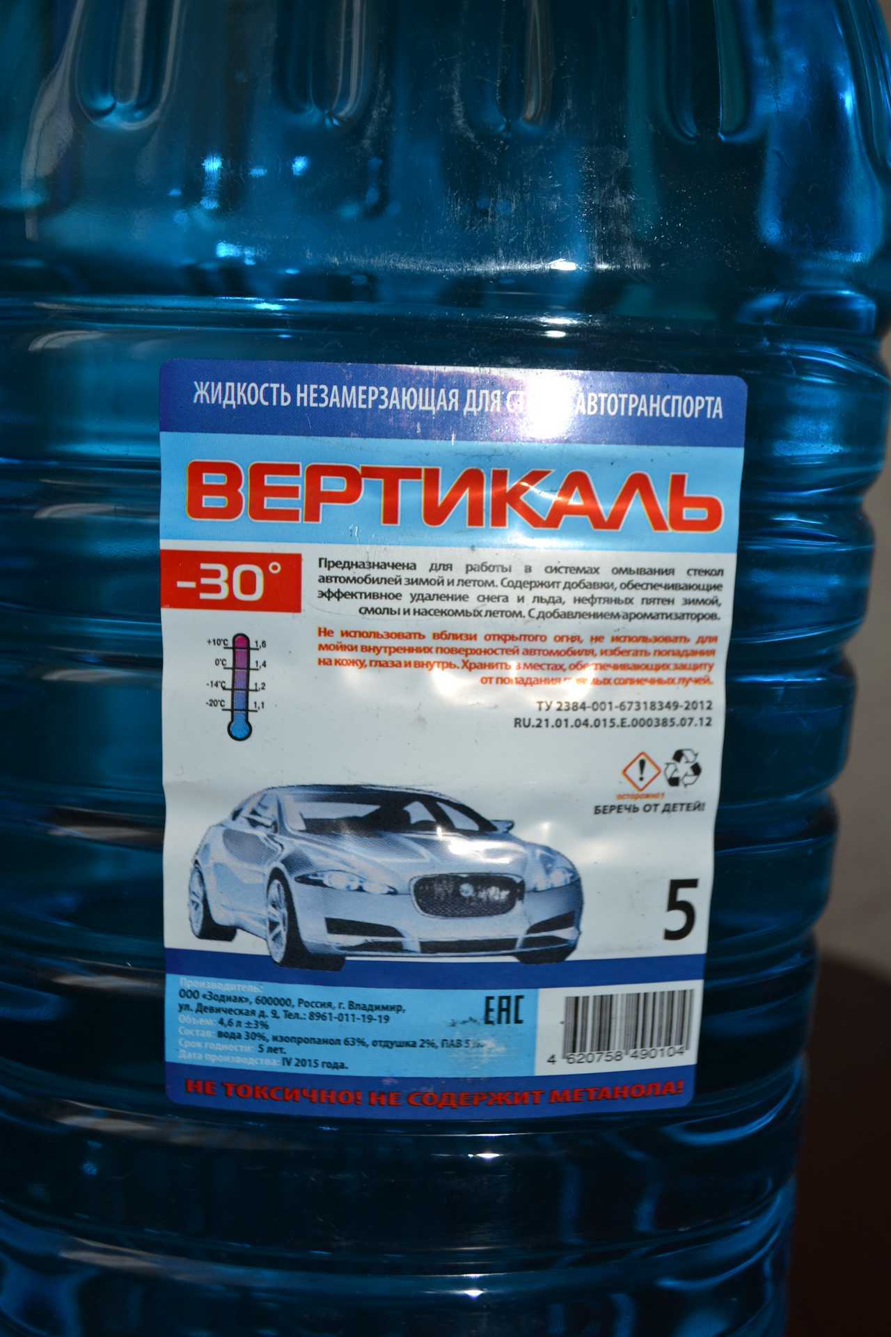 Современный российский рынок предлагает автолюбителям широкий спектр самых разнообразных отечественных незамерзающих жидкостей для авто Выбрать оптимальный вариант достаточно трудно Приведём список свойств наиболее популярных веществ