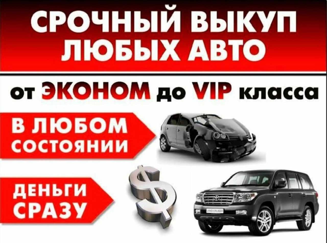 Топ 10 способов как быстро продать машину дорого в 2023 году
