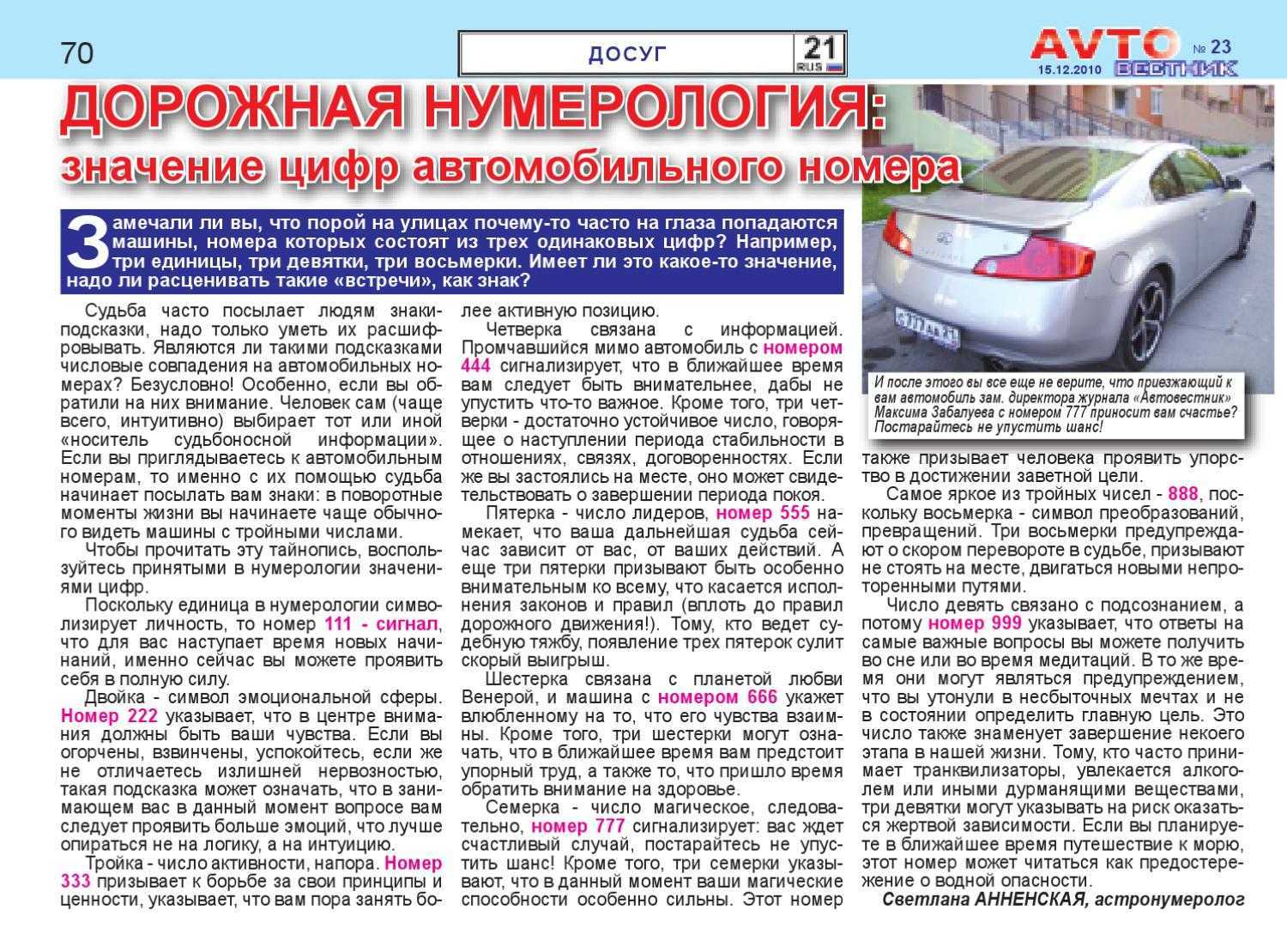 Блатные авто номера