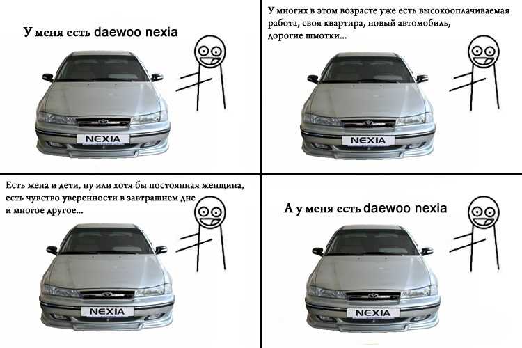 Отзывы владельцев daewoo nexia i