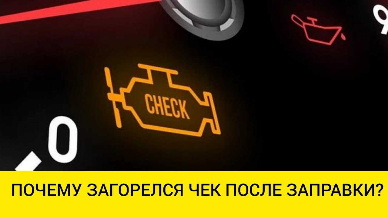 Иногда водители сталкиваются с ситуацией, когда на приборной загорается желтая лампочка, сигнализирующая о недостаточном уровне моторного масла Обычно