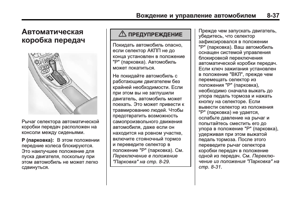 📝 как ездить на механике? механическая коробка переключения передач (мкпп)