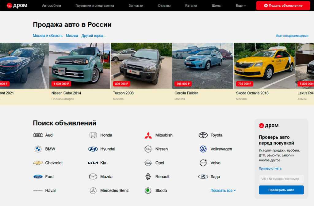 Самые популярные сайты продажи автомобилей в украине 2022 года