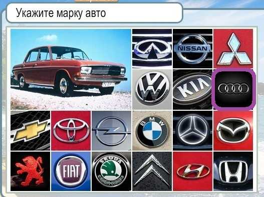 Тест на знание марок автомобилей: угадай производителя по значку