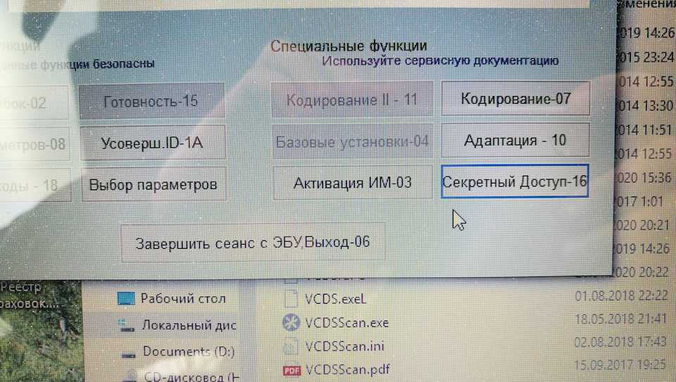 Как отключить омыватель фар на ситроен берлинго