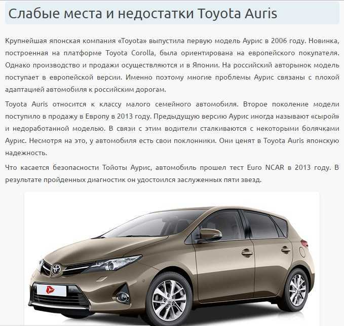 Toyota corolla e180 (11 поколение) – слабые места, надежность