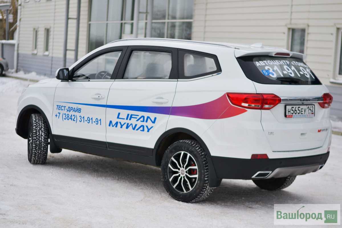 Отзывы владельцев lifan myway