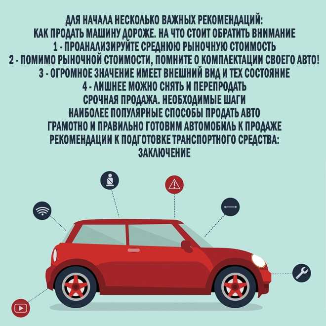 Как быстро продать машину: народные приметы и секреты