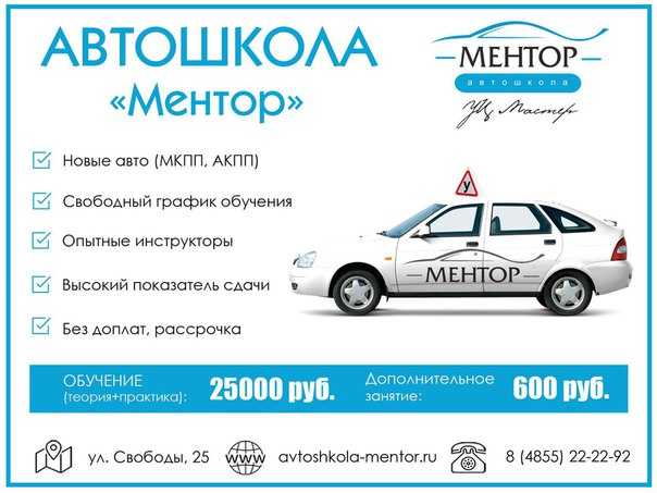 Автошколы минска