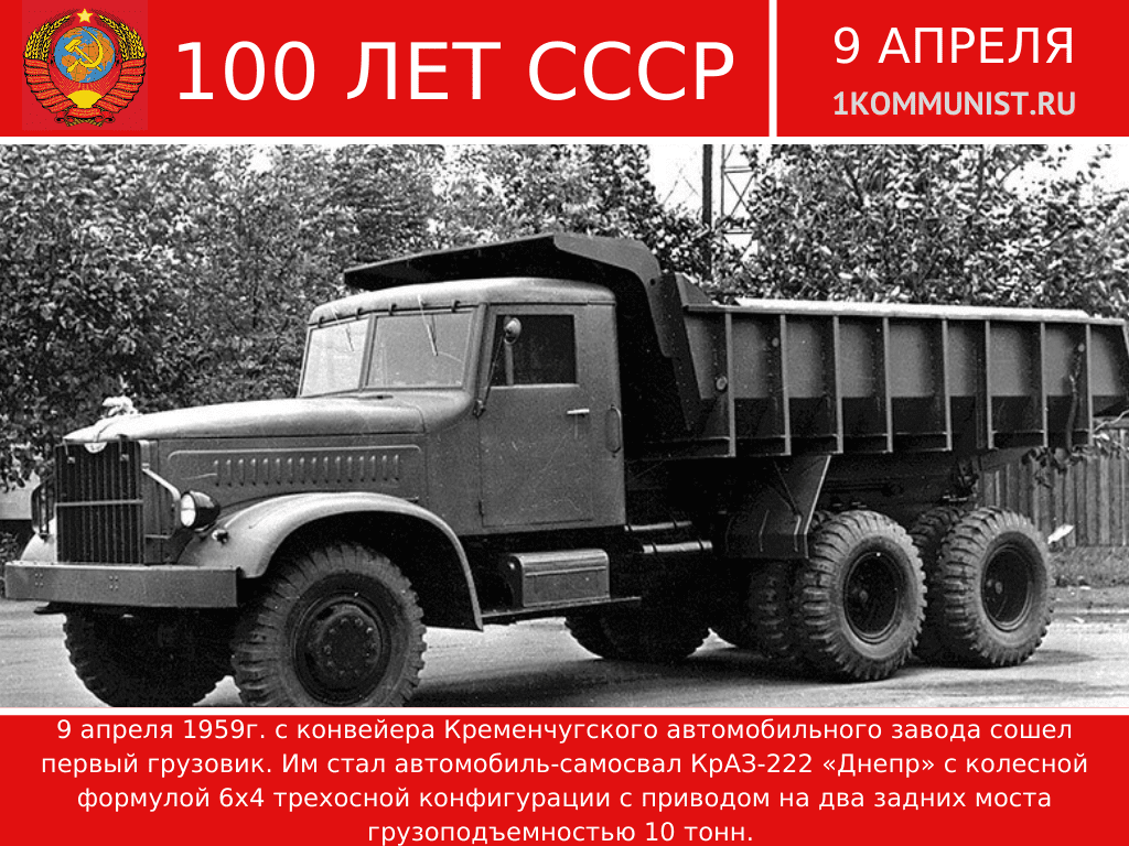 Краз 222