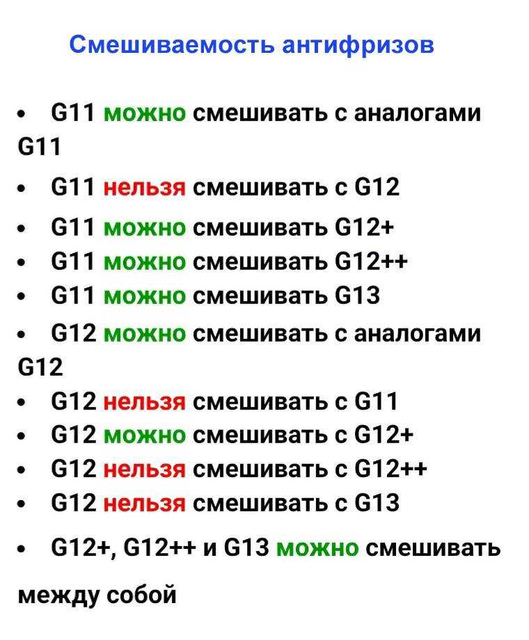Антифриз: красный, желтый, зеленый. в чем отличия? – авто область – авто новости мира и россии