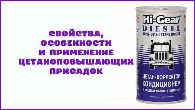Рейтинг лучших антигелей для дизельного топлива 2021 года