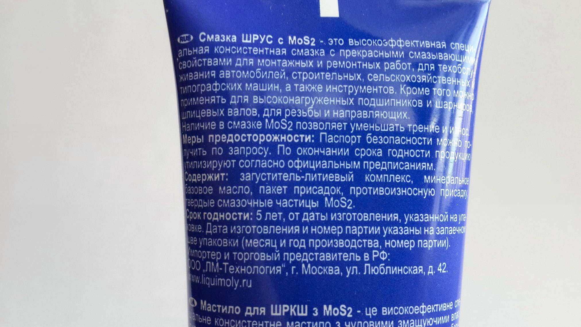 Смазка для трипода (шрус): какая лучше?