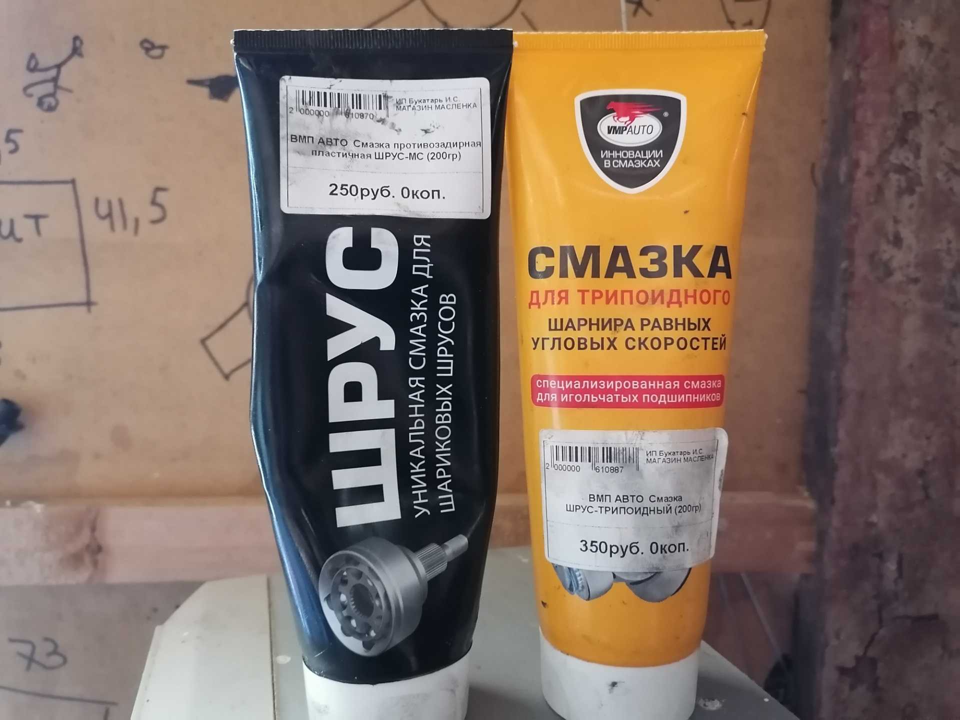 Смазка для шруса: рейтинг лучших производителей