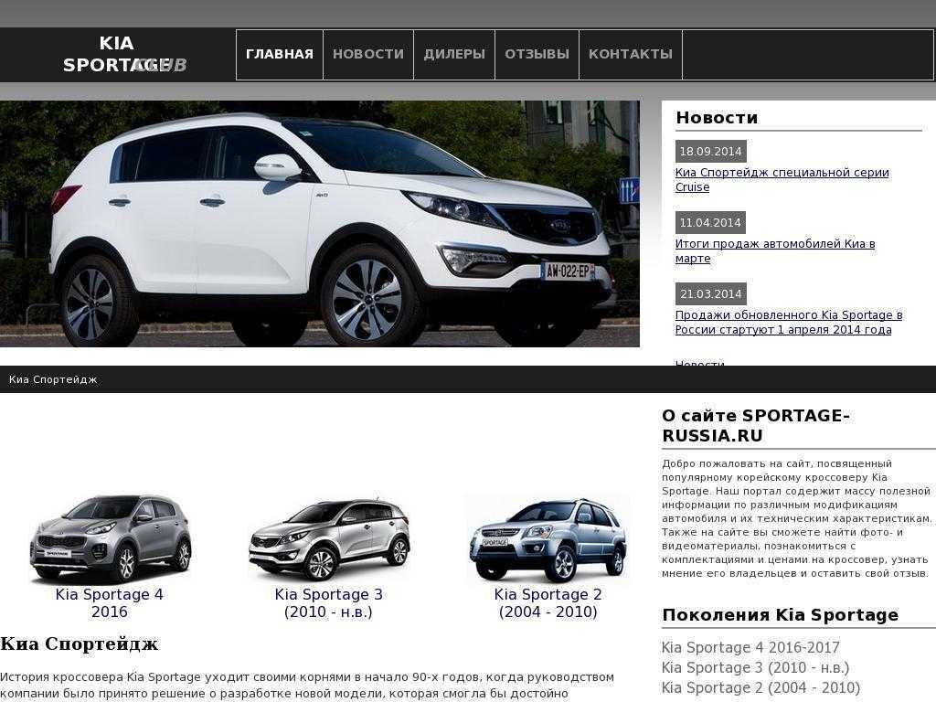 Kia sportage (sl) характеристики, двигатели, рестайлинг и комплектации