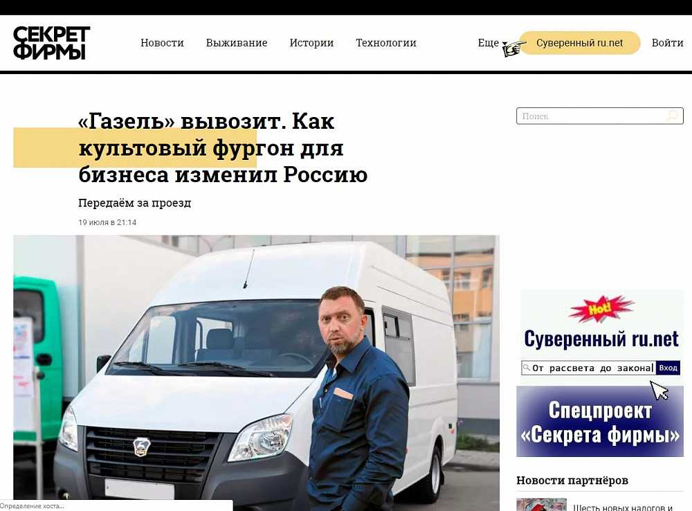 В лихие 90-ые ГАЗ со своей Газелью и ее производными стал настоящим спасителем отечественной сферы грузовых и пассажирских перевозок, однако у всего