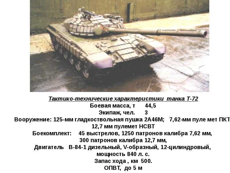 Солидный 500-й tank