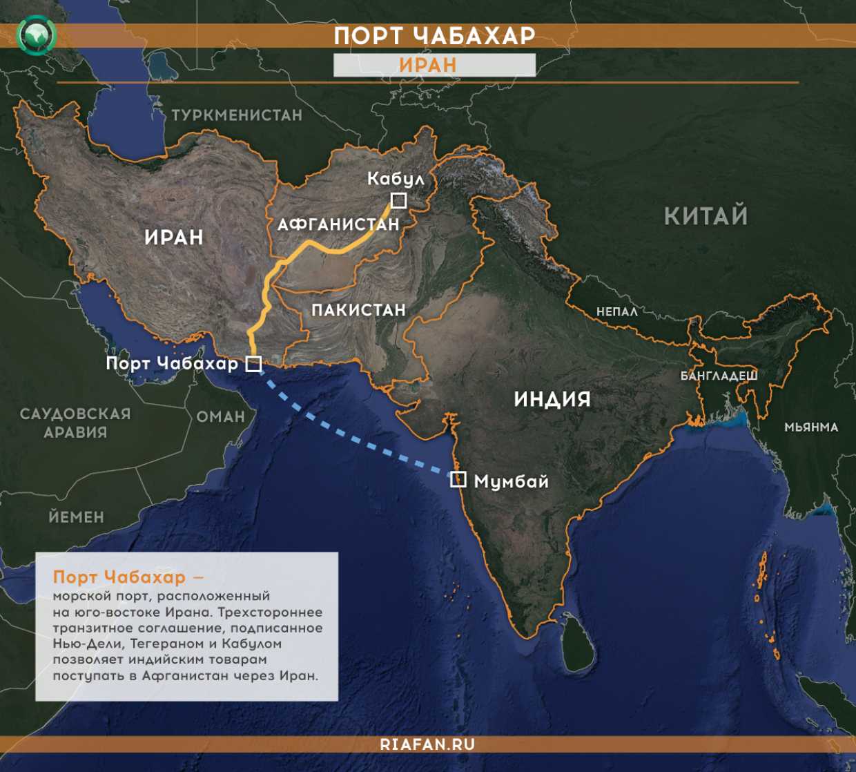 Афганистан индия. Иран Индия Чабахар. Индия Иран порт Чабахар. Порт Чабахар в Иране. Порт Чабахар в Иране на карте.