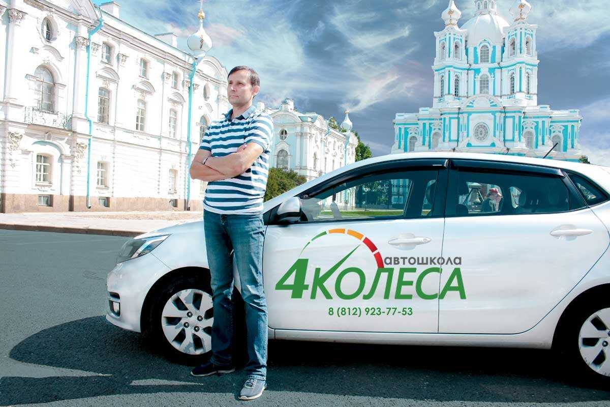Лучшие официальные автошколы санкт-петербурга в 2023 году