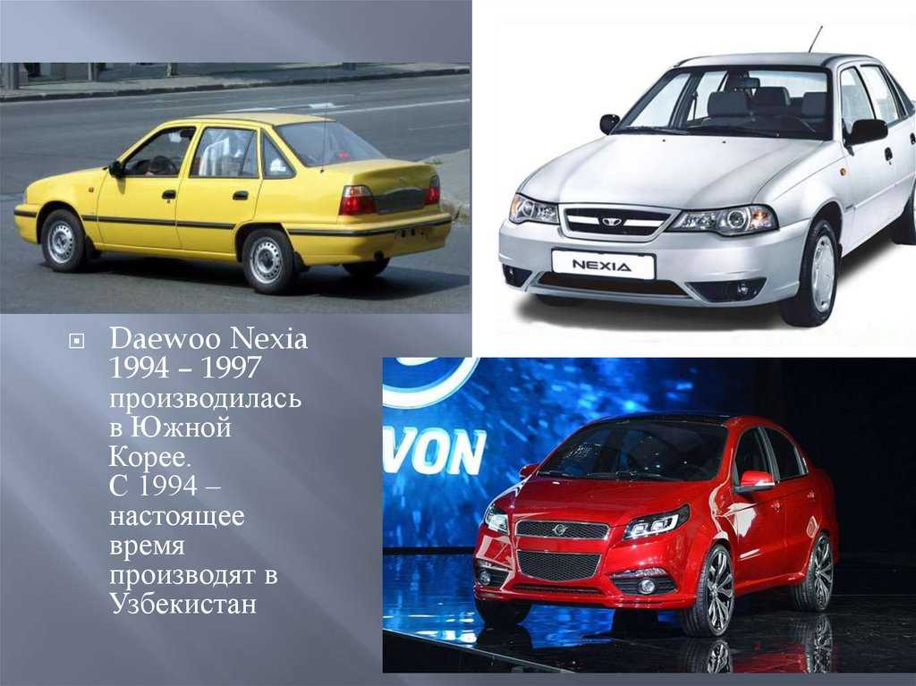 Какая daewoo nexia лучше: что выбрать на вторичке