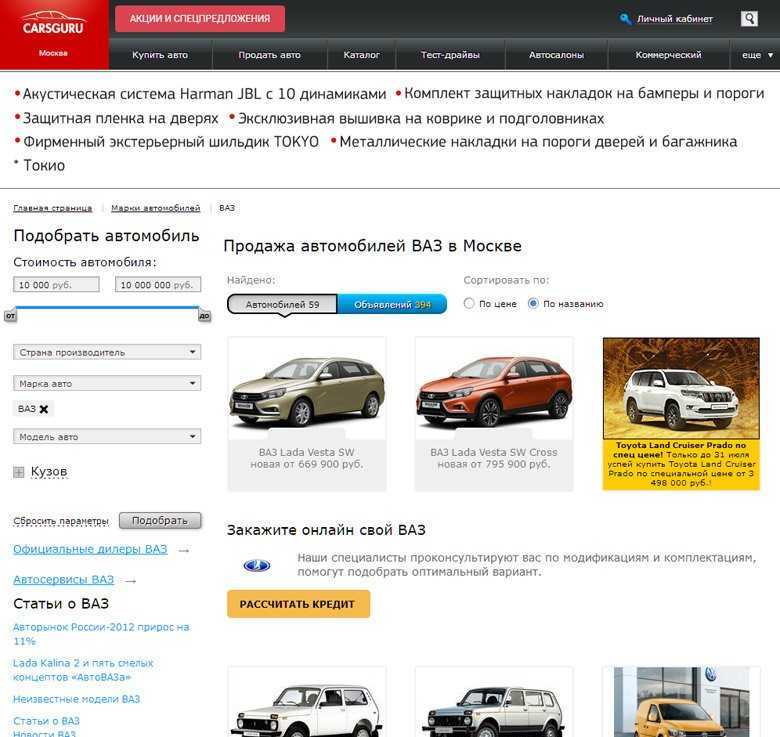Лучшие сайты для продажи автомобилей в россии