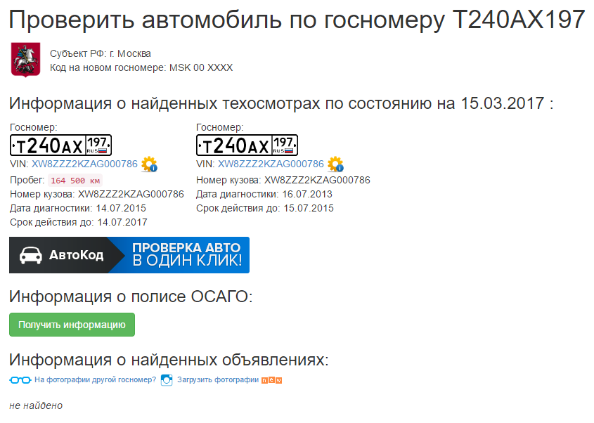 После многочисленных утечек информации, компания Крайслер в конце декабря 2010 года наконец-то официально представила новый седан 300C II поколения А