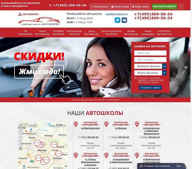 Актуальный рейтинг среди лучших автошкол Москвы Критерии выбора Топ-10 школ для будущих автомобилистов Их особенности и преимущества Куда стоит идти с целью получения водительских прав в 2022 году в Москве