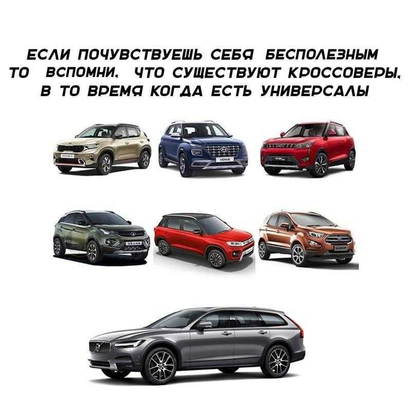 Кроссовер или седан - что выбрать?