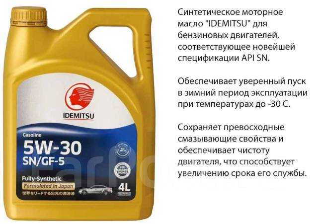 Моторное масло маркировки 5W30 - самый распространенный смазочный материал для современных автомобилей Диапазон рабочих температур универсального состава