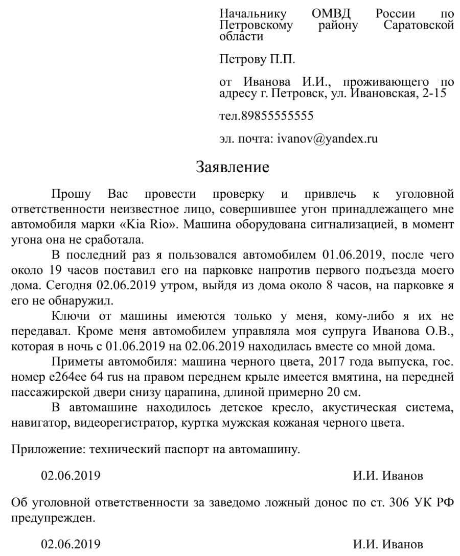 Что делать, если угнали машину – порядок оперативный действий