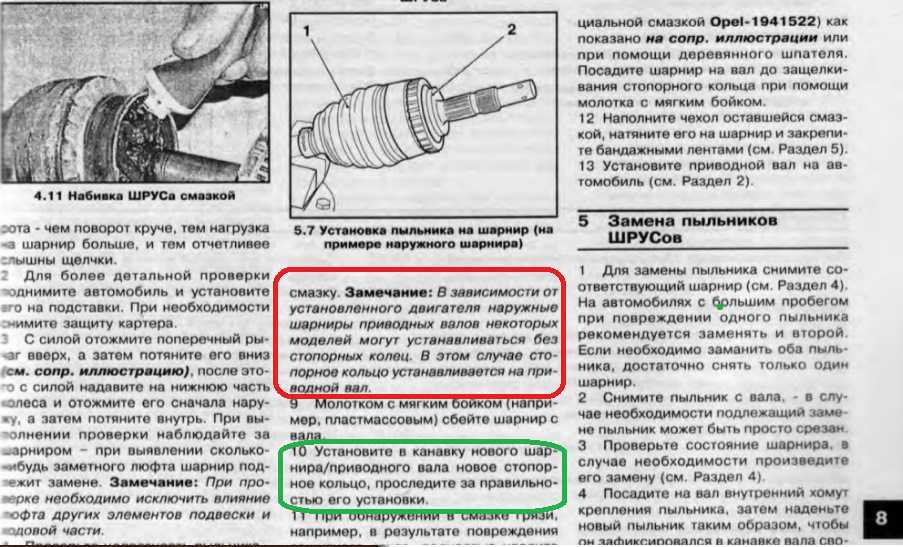 Какая лучшая смазка для шрус; трипоидного, внутреннего, наружного