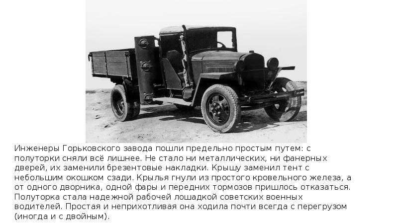 Газ-аа