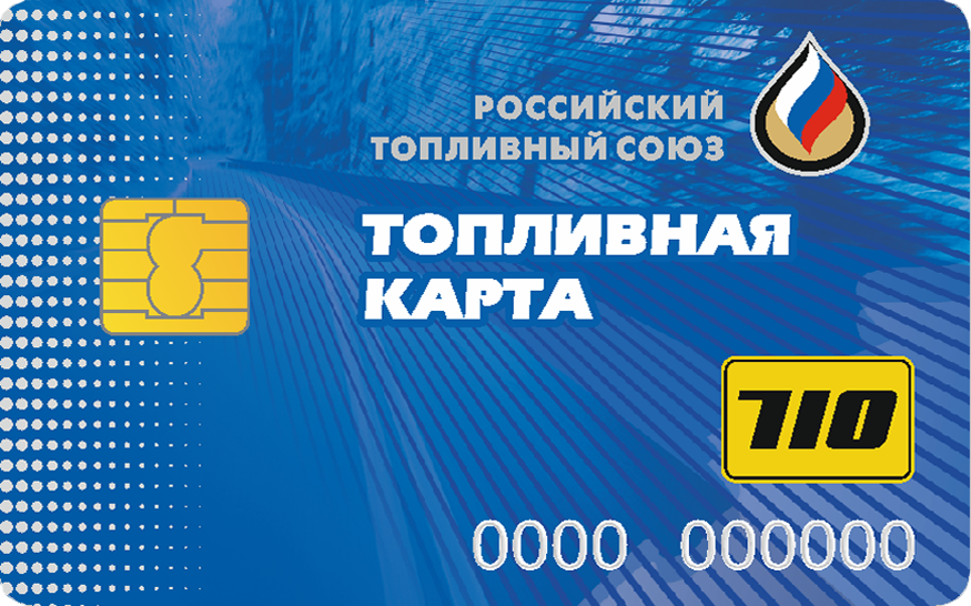 Лучшие топливные карты на 2023 год