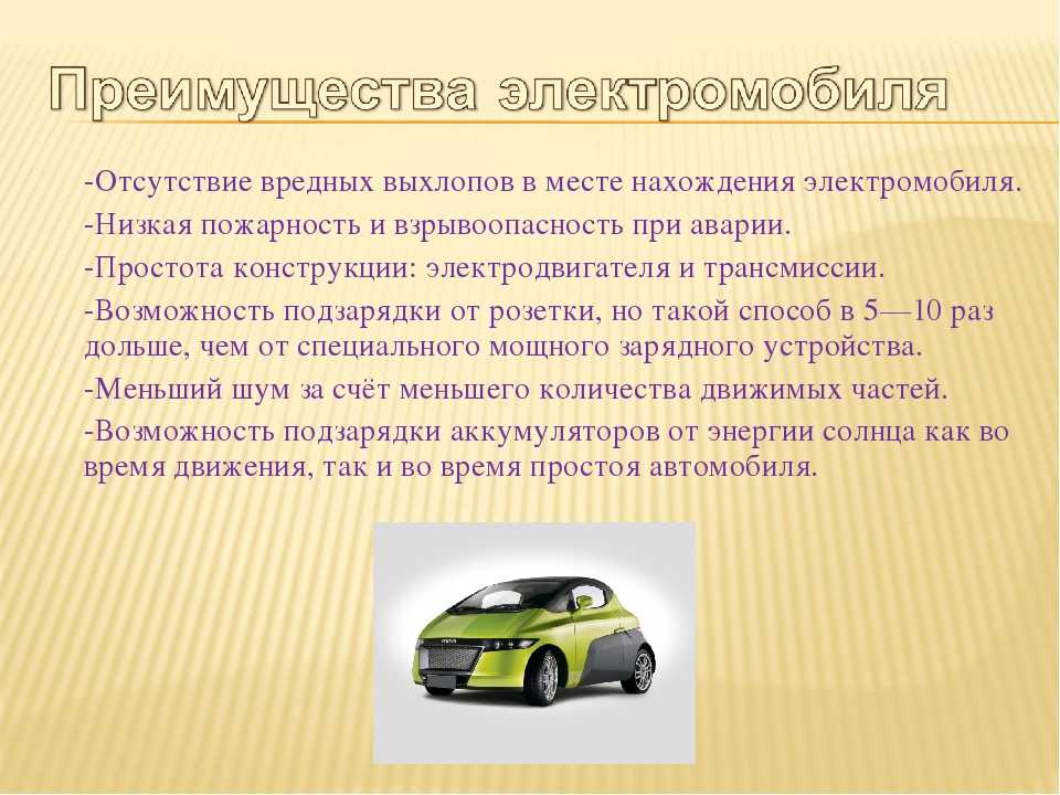 Топ 35 лучших электромобилей в россии - autodromo - автомобильный портал