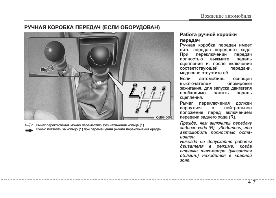 Как правильно ездить на автомобиле с мкпп? 5 основных аспектов управления
