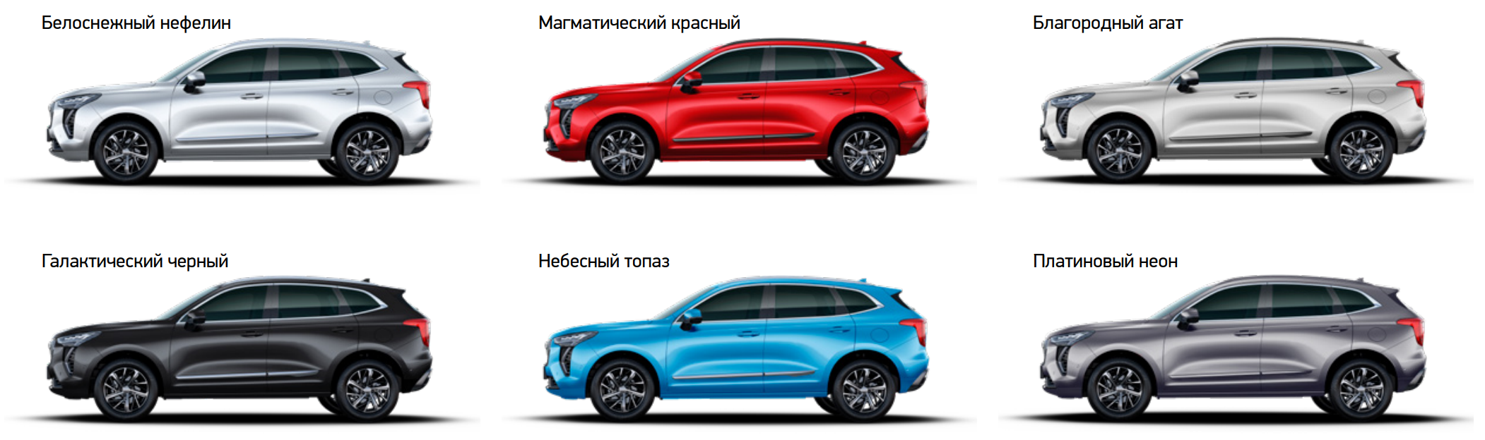 Haval f7 цвета. Хавал ф7 цвета кузова. Хавал Джолион 2021. Haval Jolion габариты.