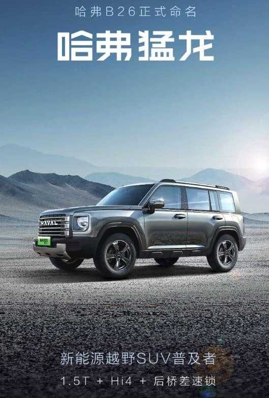 Great wall запатентовал в россии секретную модель haval