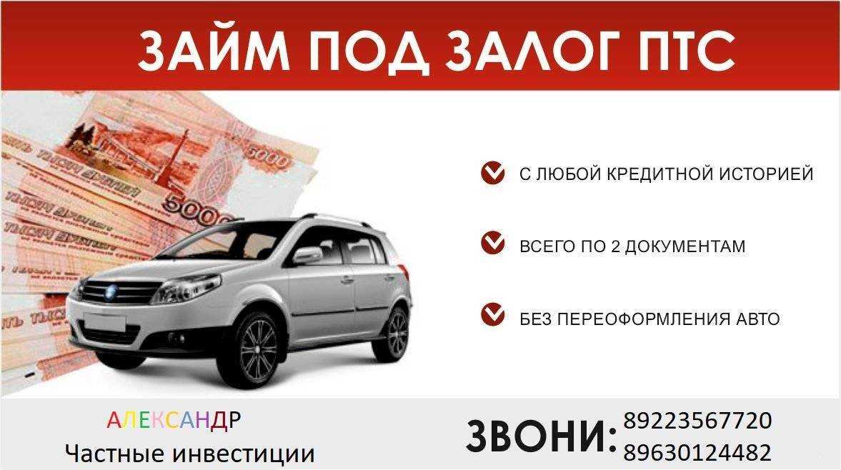 Свой бизнес: как открыть автоломбард